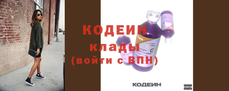 Кодеиновый сироп Lean напиток Lean (лин)  Лянтор 